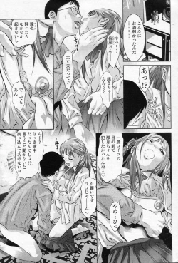 Page 7 of Kage no Kousei