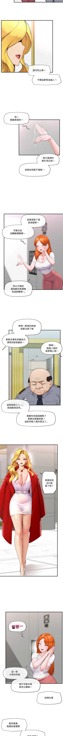 Page 18 of 催眠手机 | 催眠手機 1-4