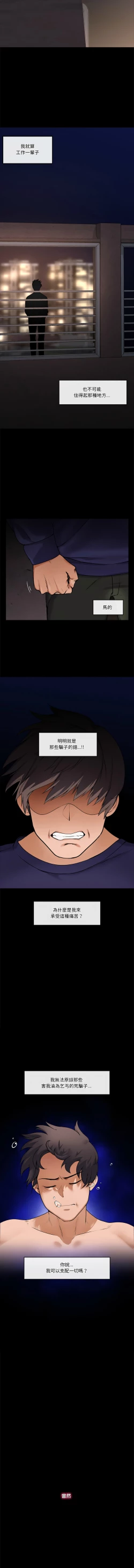 Page 26 of 催眠手机 | 催眠手機 1-4