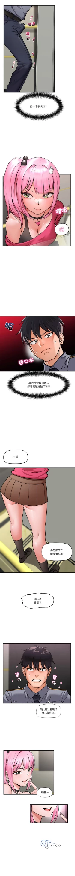 Page 38 of 催眠手机 | 催眠手機 1-4