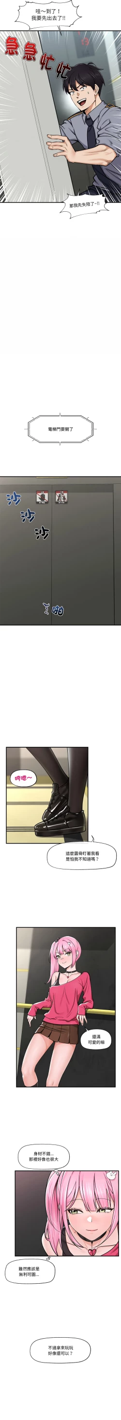 Page 39 of 催眠手机 | 催眠手機 1-4