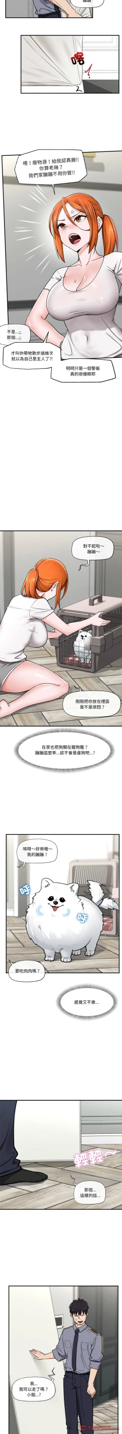Page 43 of 催眠手机 | 催眠手機 1-4