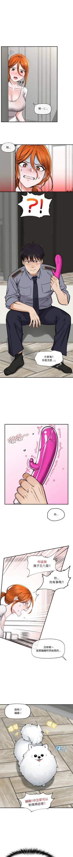 Page 48 of 催眠手机 | 催眠手機 1-4