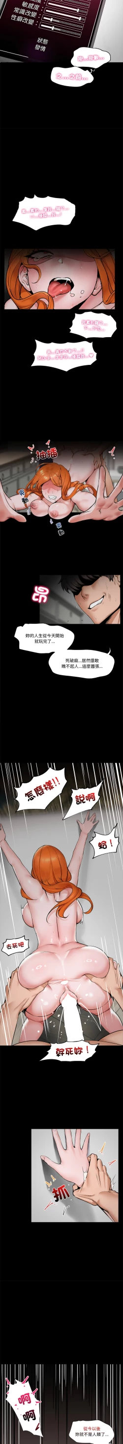 Page 4 of 催眠手机 | 催眠手機 1-4