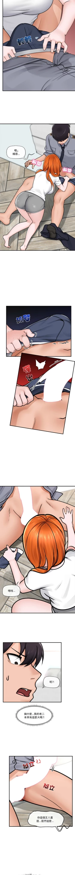 Page 59 of 催眠手机 | 催眠手機 1-4