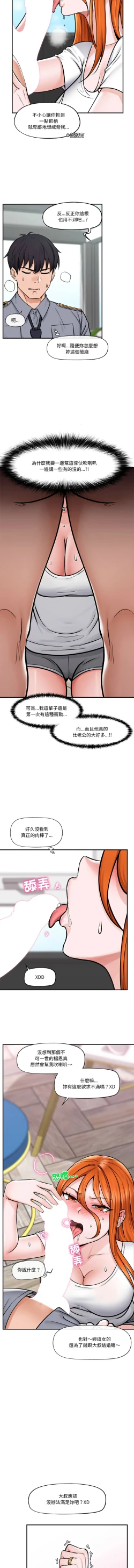 Page 62 of 催眠手机 | 催眠手機 1-4