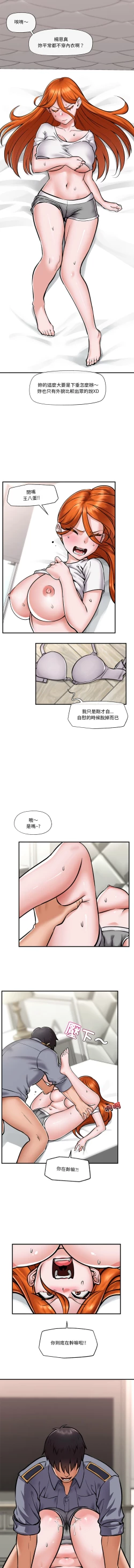 Page 74 of 催眠手机 | 催眠手機 1-4