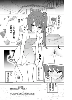 Page 28 of ECH2A Echi Echi Appli