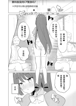 Page 29 of ECH2A Echi Echi Appli