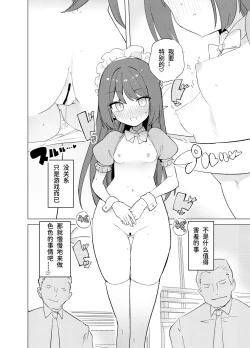 Page 31 of ECH2A Echi Echi Appli