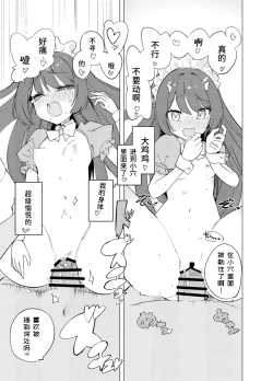 Page 36 of ECH2A Echi Echi Appli