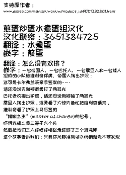 Page 44 of ECH2A Echi Echi Appli