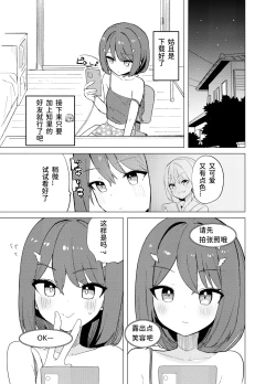 Page 6 of ECH2A Echi Echi Appli