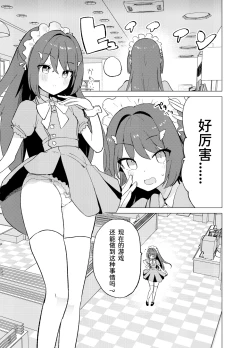 Page 8 of ECH2A Echi Echi Appli