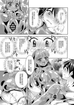 Page 14 of Ikiri Yuusha-kun, saijaku monster no slime musume ni kanzen haiboku