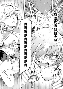 Page 16 of Kai Batsu