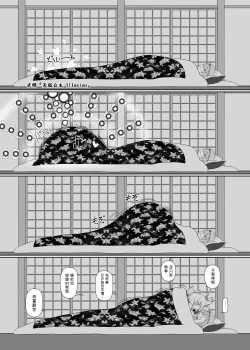 Page 16 of Koisuru Uterus | 子宫之戀