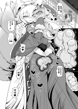 Page 9 of Koisuru Uterus | 子宫之戀