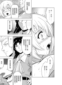 Page 23 of Reties no Michibiki Vol. 10