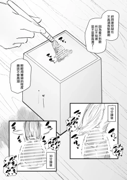 Page 14 of Succubus o Cli Box ni Tojikomete Ore no Mono ni Suru  | 把魅魔關到豆豆箱裡變成我的東西