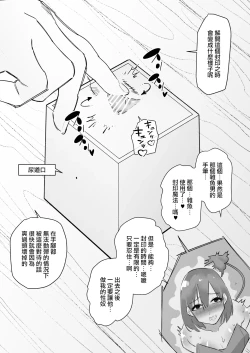 Page 7 of Succubus o Cli Box ni Tojikomete Ore no Mono ni Suru  | 把魅魔關到豆豆箱裡變成我的東西