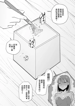 Page 8 of Succubus o Cli Box ni Tojikomete Ore no Mono ni Suru  | 把魅魔關到豆豆箱裡變成我的東西