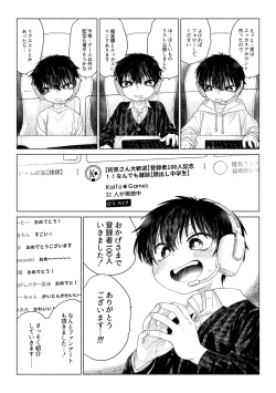 Page 17 of Omae ga ichiban kawaii