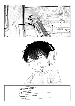 Page 2 of Omae ga ichiban kawaii