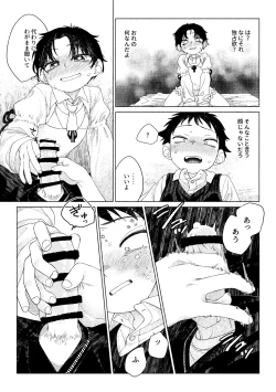 Page 36 of Omae ga ichiban kawaii
