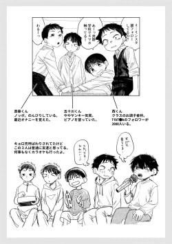 Page 52 of Omae ga ichiban kawaii