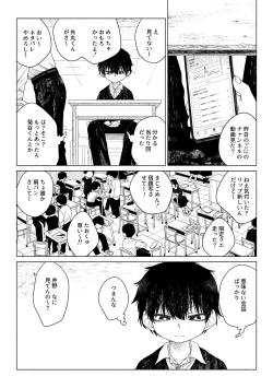 Page 5 of Omae ga ichiban kawaii