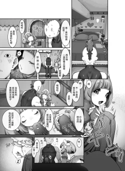 Page 4 of Mareinu Oukoku no Ohanaya-san