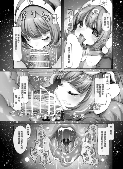 Page 7 of Mareinu Oukoku no Ohanaya-san