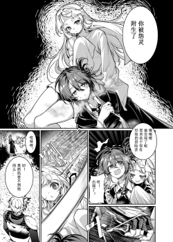 Page 10 of Let’s conquer monsters together 01-06