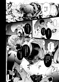 Page 19 of Let’s conquer monsters together 01-06