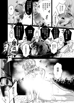 Page 21 of Let’s conquer monsters together 01-06