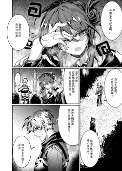 Page 9 of Let’s conquer monsters together 01-06