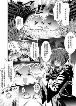 Page 36 of Let’s conquer monsters together 01-06