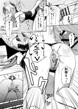 Page 11 of Seikan no Loa