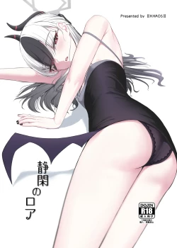 Page 1 of Seikan no Loa