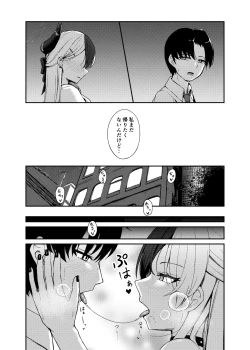 Page 3 of Seikan no Loa