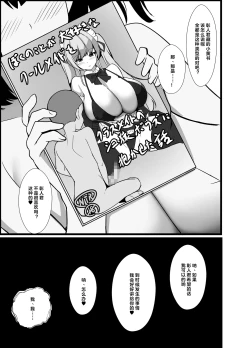 Page 12 of Boku no Tanomi de Hoka no Otoko to SEX shite kita Toki no Hanashi o Kikasete kureru Kanojo