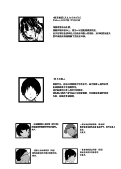 Page 3 of Boku no Tanomi de Hoka no Otoko to SEX shite kita Toki no Hanashi o Kikasete kureru Kanojo