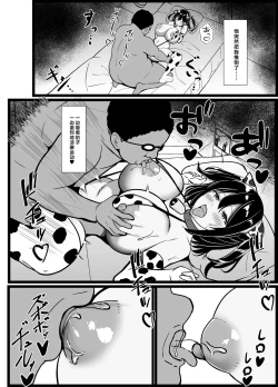 Page 73 of Boku no Tanomi de Hoka no Otoko to SEX shite kita Toki no Hanashi o Kikasete kureru Kanojo