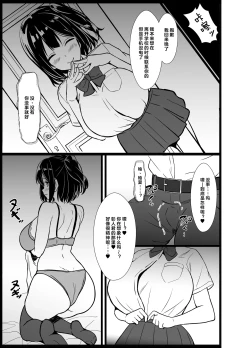 Page 80 of Boku no Tanomi de Hoka no Otoko to SEX shite kita Toki no Hanashi o Kikasete kureru Kanojo