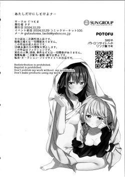 Page 22 of Atashi dake ni Shitoke yo na | 我只能允許你和我一人做愛