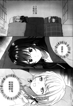 Page 4 of Atashi dake ni Shitoke yo na | 我只能允許你和我一人做愛