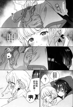 Page 8 of Atashi dake ni Shitoke yo na | 我只能允許你和我一人做愛