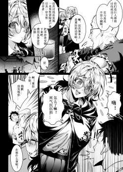 Page 31 of Let’s conquer monsters together 01～06