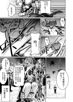 Page 4 of Let’s conquer monsters together 01～06